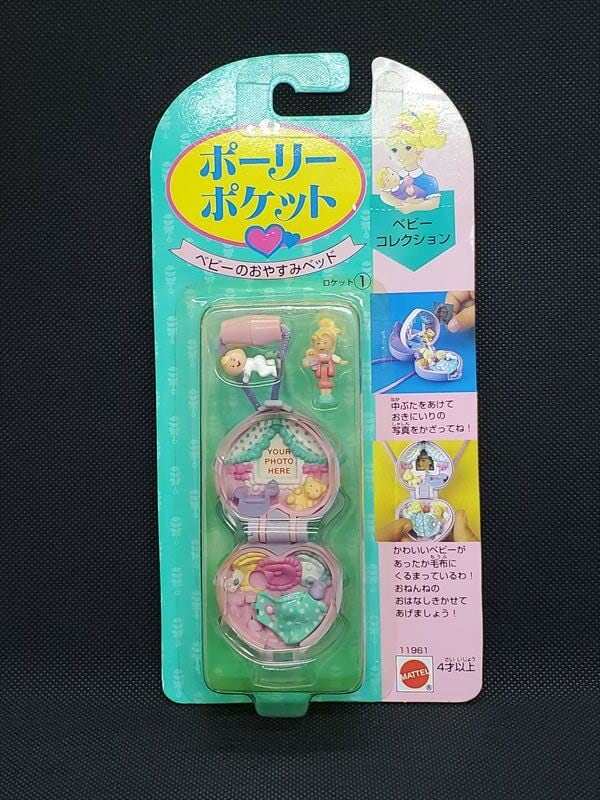 ベビーのおやすみベッド 1993年 新品未開封