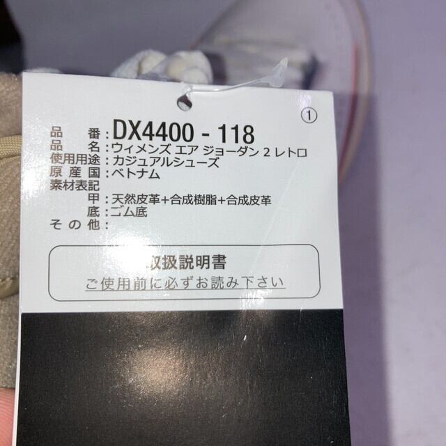 エアジョーダン2 レトロ 白 クリーム ブラウン ベージュ 28.5cm エアジョーダン2 レトロ 白 クリーム ブラウン ベージュ 28.5cm