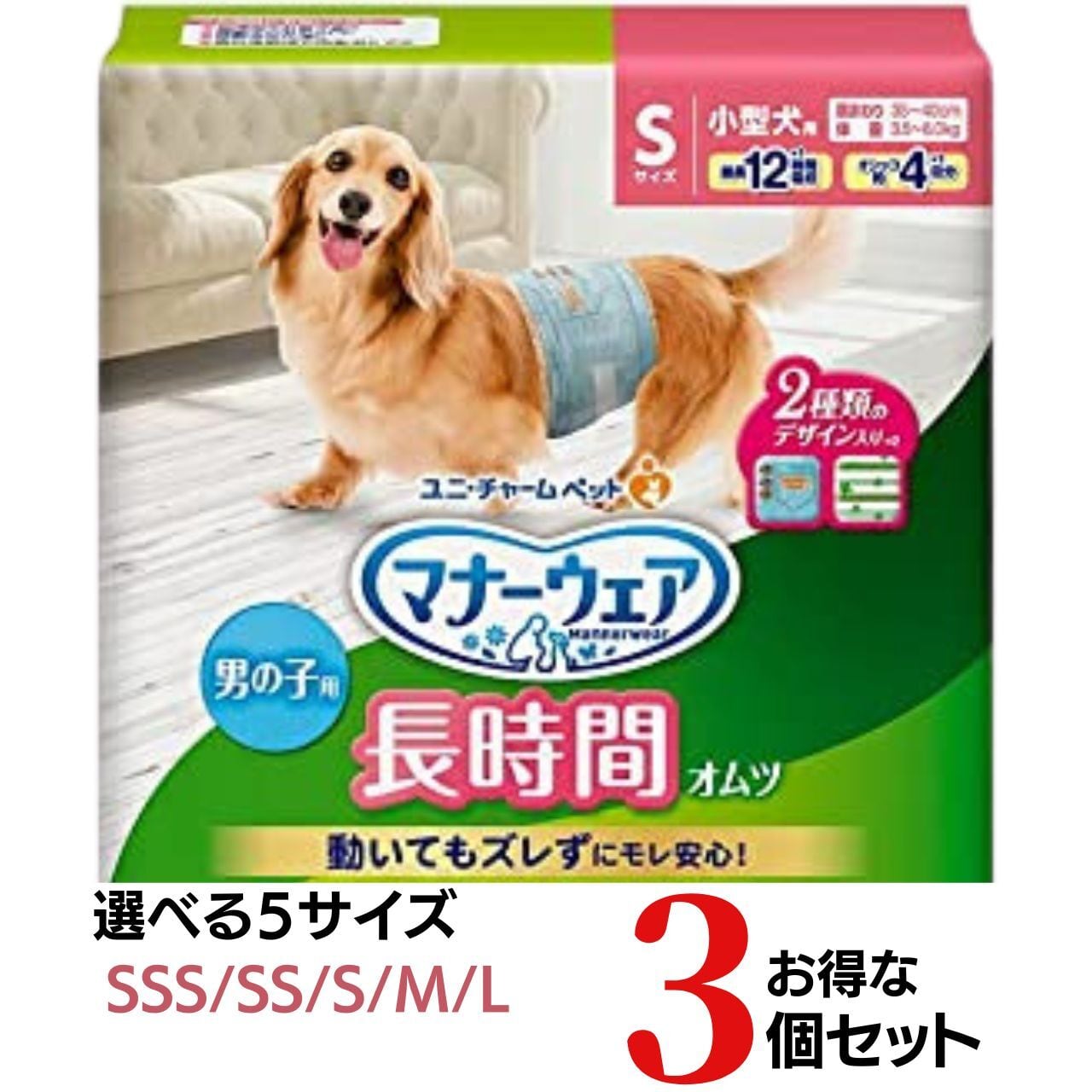 犬用オムツ　SSSサイズ　まとめて！ 犬用オムツ SSSサイズ まとめて！ 4個セット】 マナーウェア 男の子用