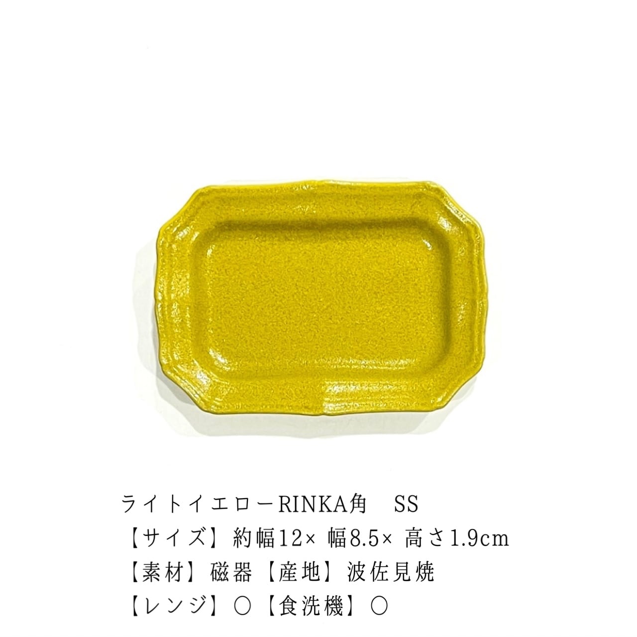 【正規品】4枚セット  廃盤イエロー プレート 4枚セット 西海陶器 波佐見焼 Common プレート皿 約18cm 約12cm - メルカリ