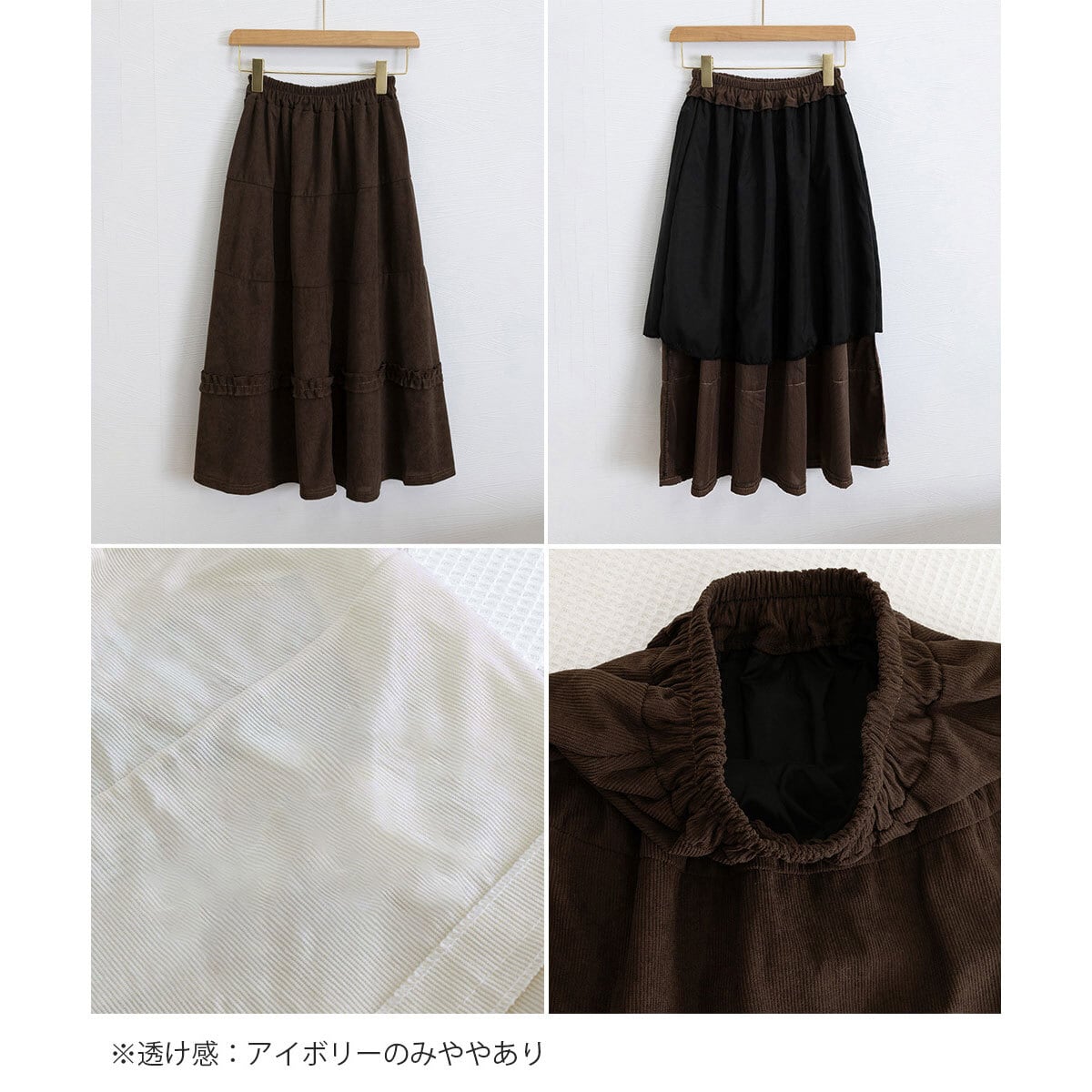 ティアード スカート コーデュロイ Aライン レディース 春秋冬 韓国 ロングスカート きれいめ 大人 かわいい おしゃれ シンプル ハイウエスト ミモレ丈 ウエストゴム 大人可愛い 大人女子