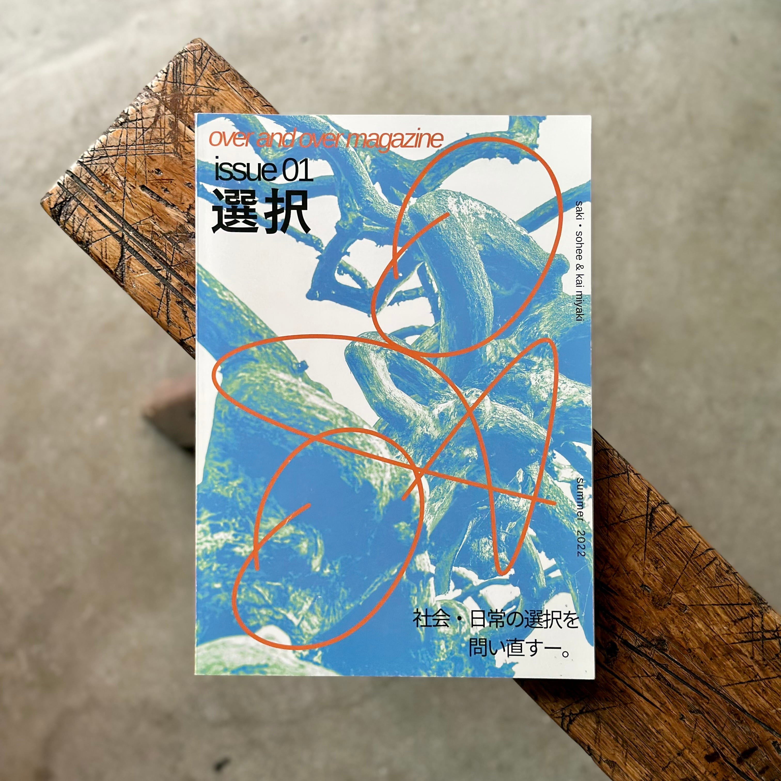 over and over magazine Issu01