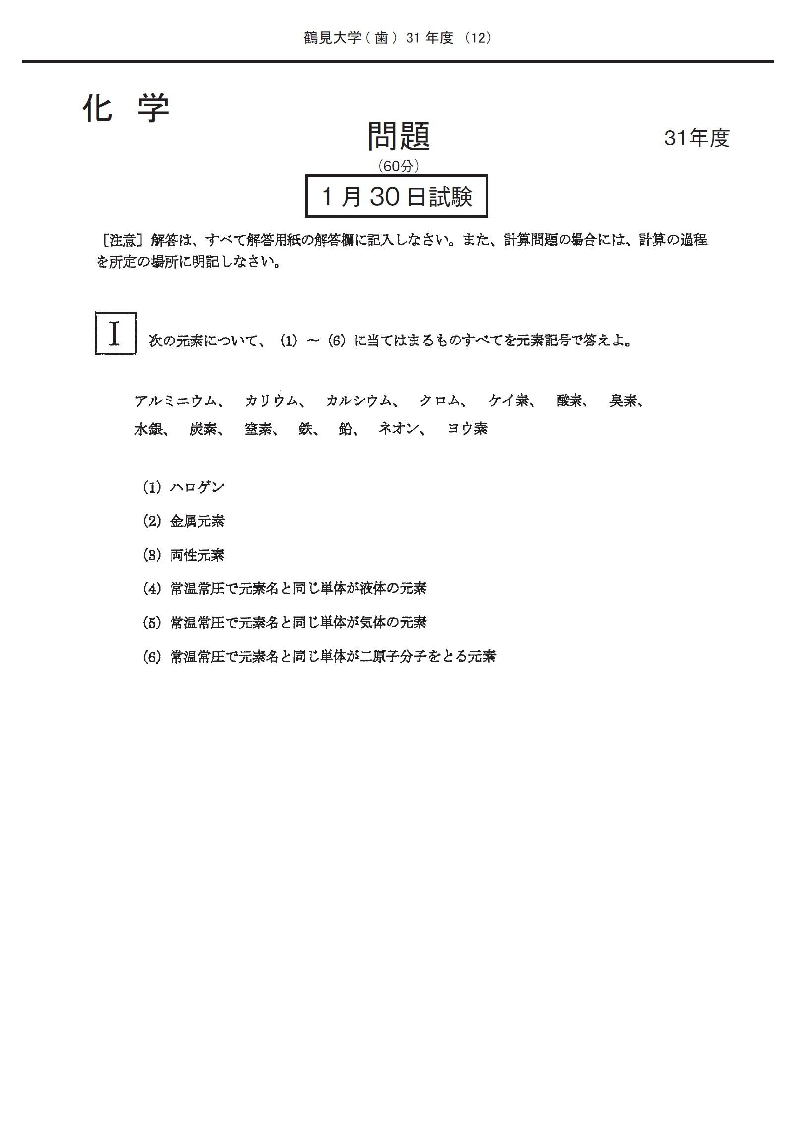 鶴見大学 2017年度-6年間集録 (歯学部入試問題と解答) [単行本] 入試問題検討委員会 Amazon.co.jp: 鶴見大学: 6年間集録 (2017年度) (歯学部入試問題と解答