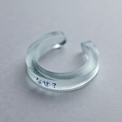 < フムフムス > ポエリング - なぜ?