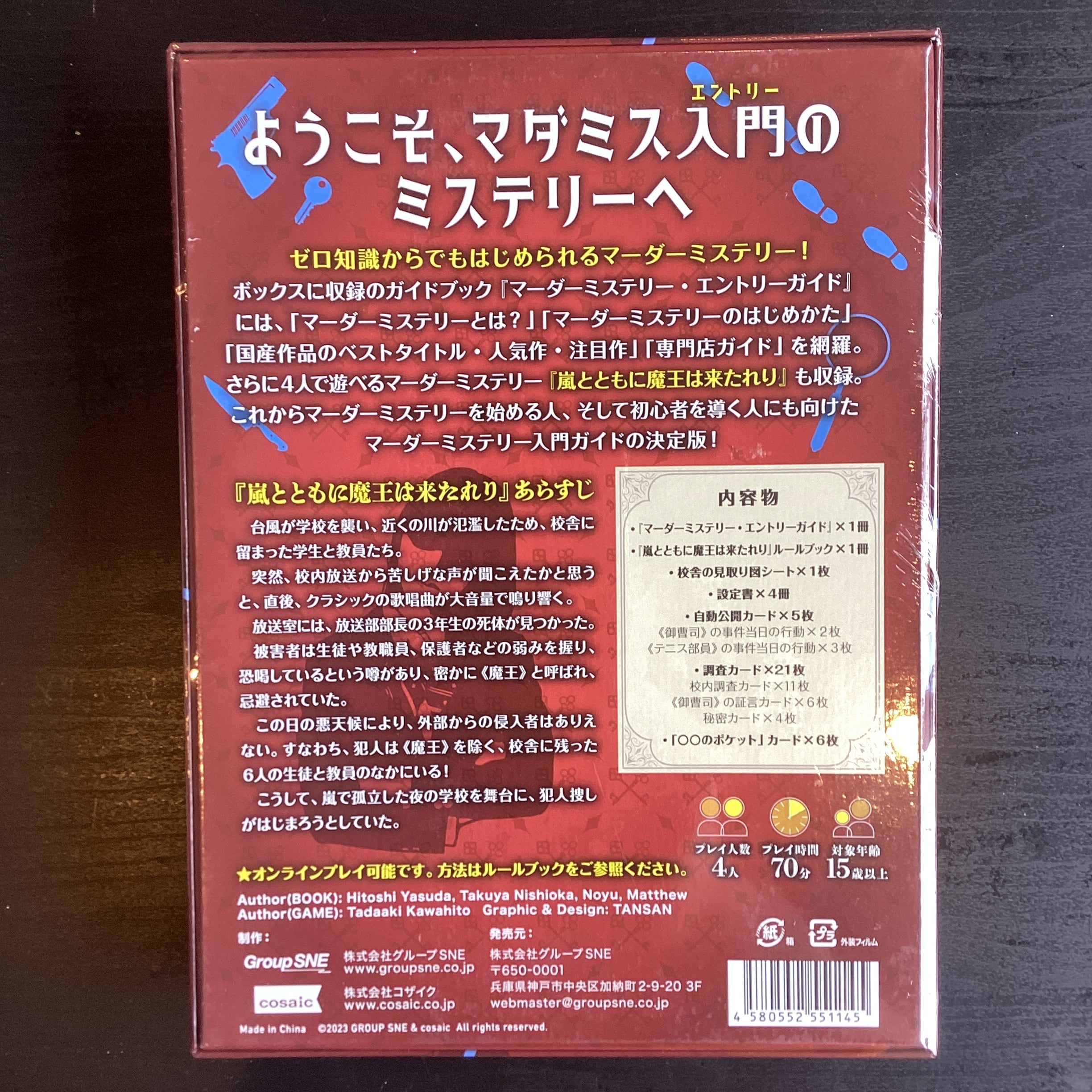 マーダーミステリー　まとめ売り d1f286be0b6aa633a73b9f7292be56