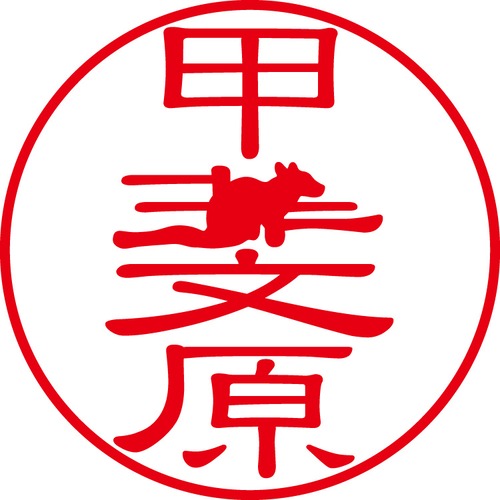 甲斐原 - カジュアル（商品コード：05283）