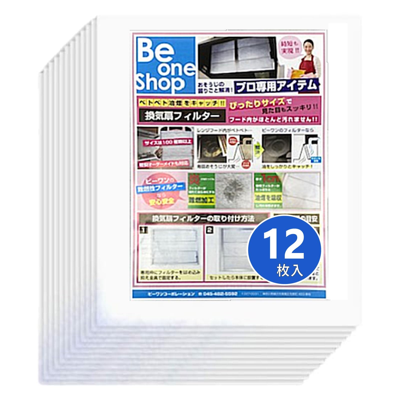 N-VAN】【アクリル窓加工済】網戸貼り済 らくらくDIY 換気扇ボード