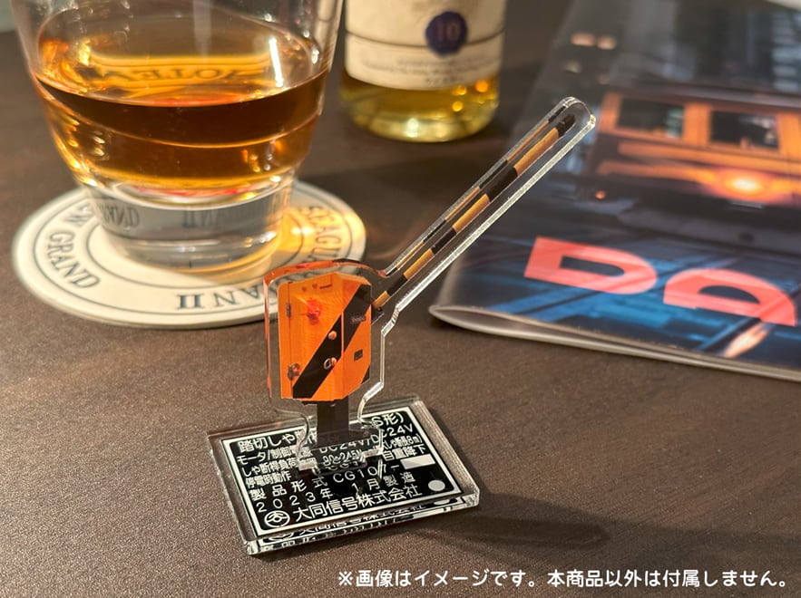 踏切しゃ断機 WL-S形 アクリルジオラマ | DAIDO SIGNAL ONLINE STORE