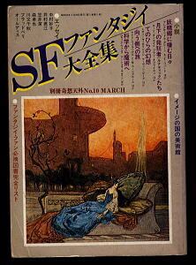 鳥山明○作劇場 VOL.2」 描き下ろしイラストとコメント入り 帯付 鳥山