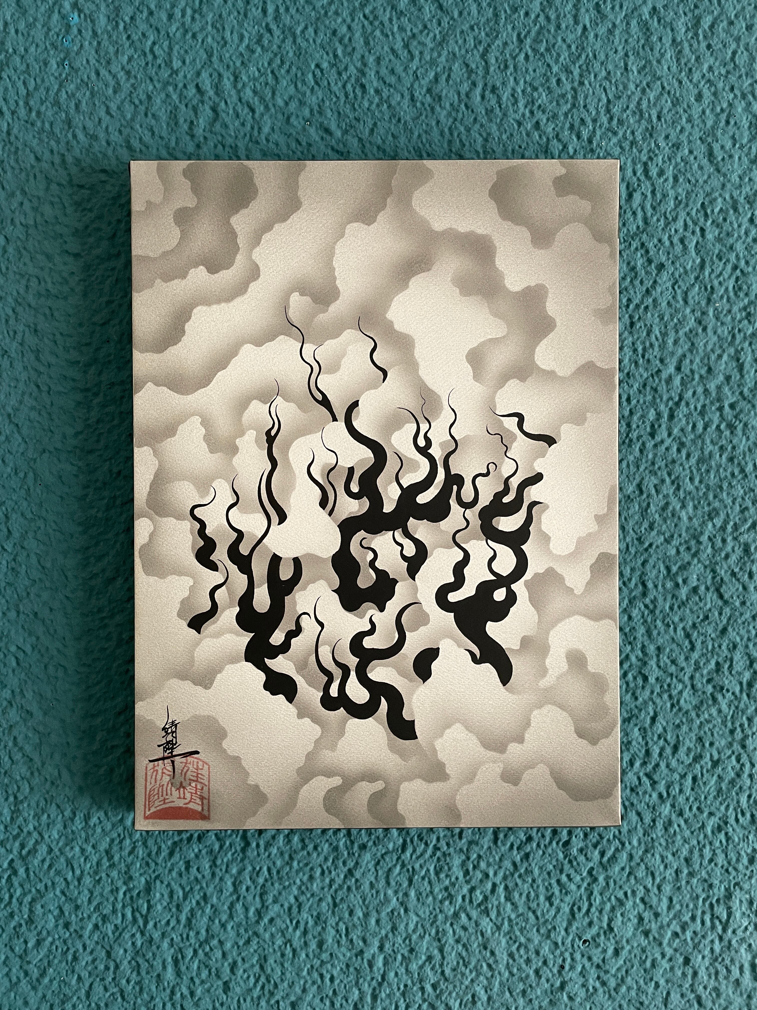 墨画【煙炎-ENEN-】2025 | Yasunori Kimata