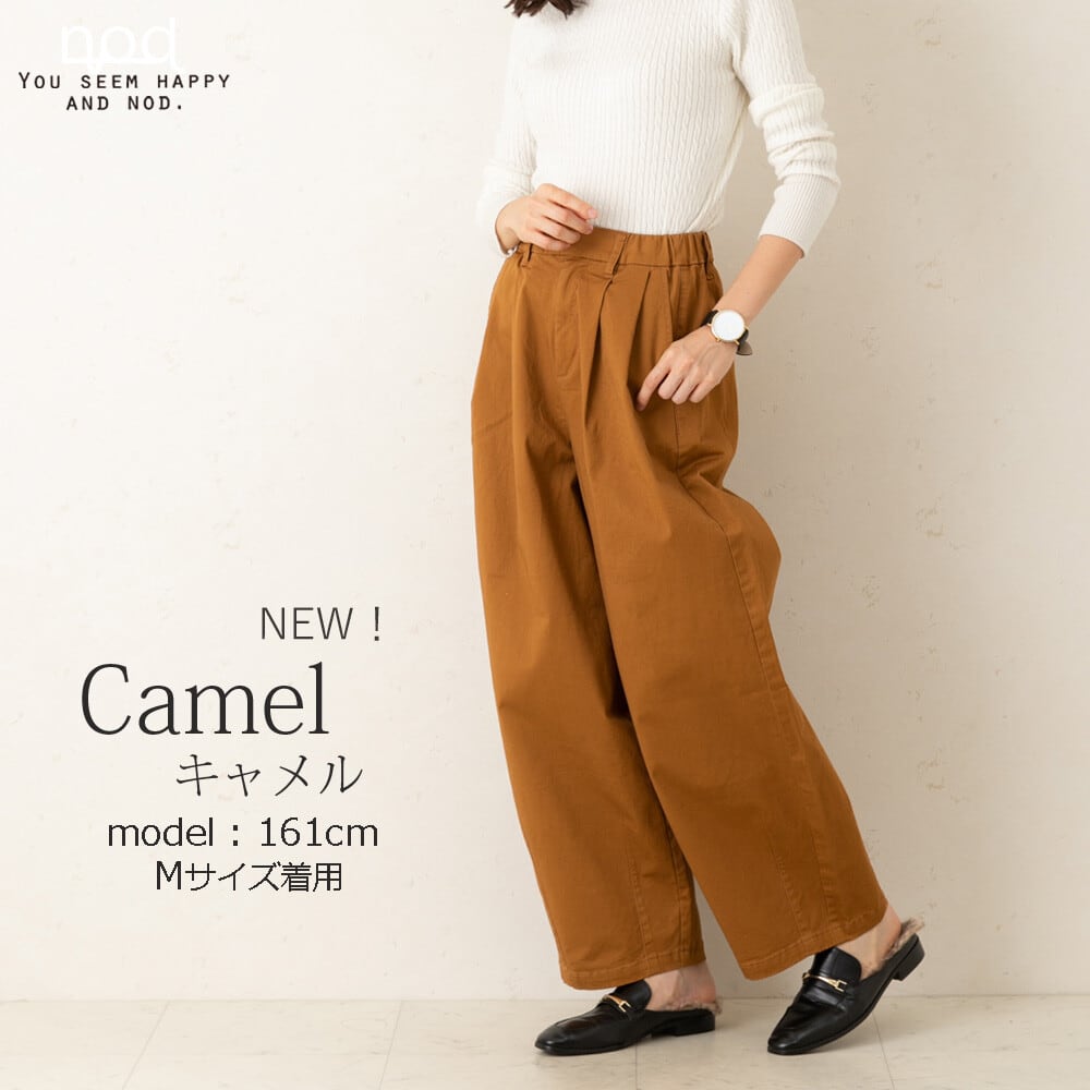 サーカスパンツ