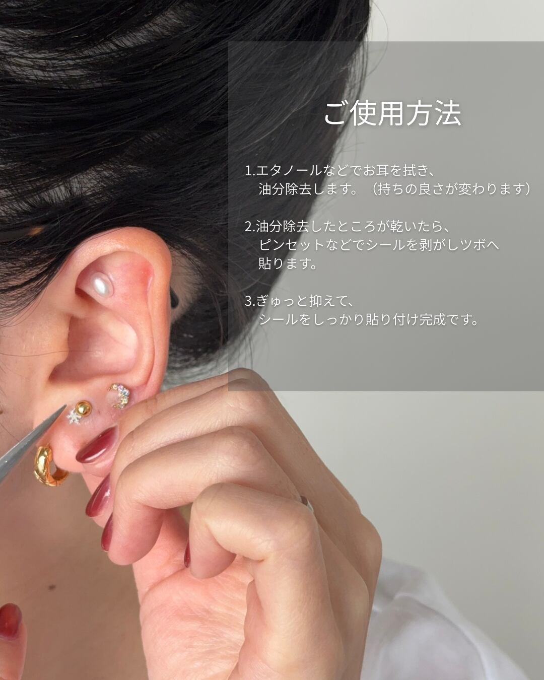 耳つぼジュエリー セルフケア講座｜通信講座｜スターターキット付き 選べる耳つぼジュエリー付き】スターターキット | Charmant