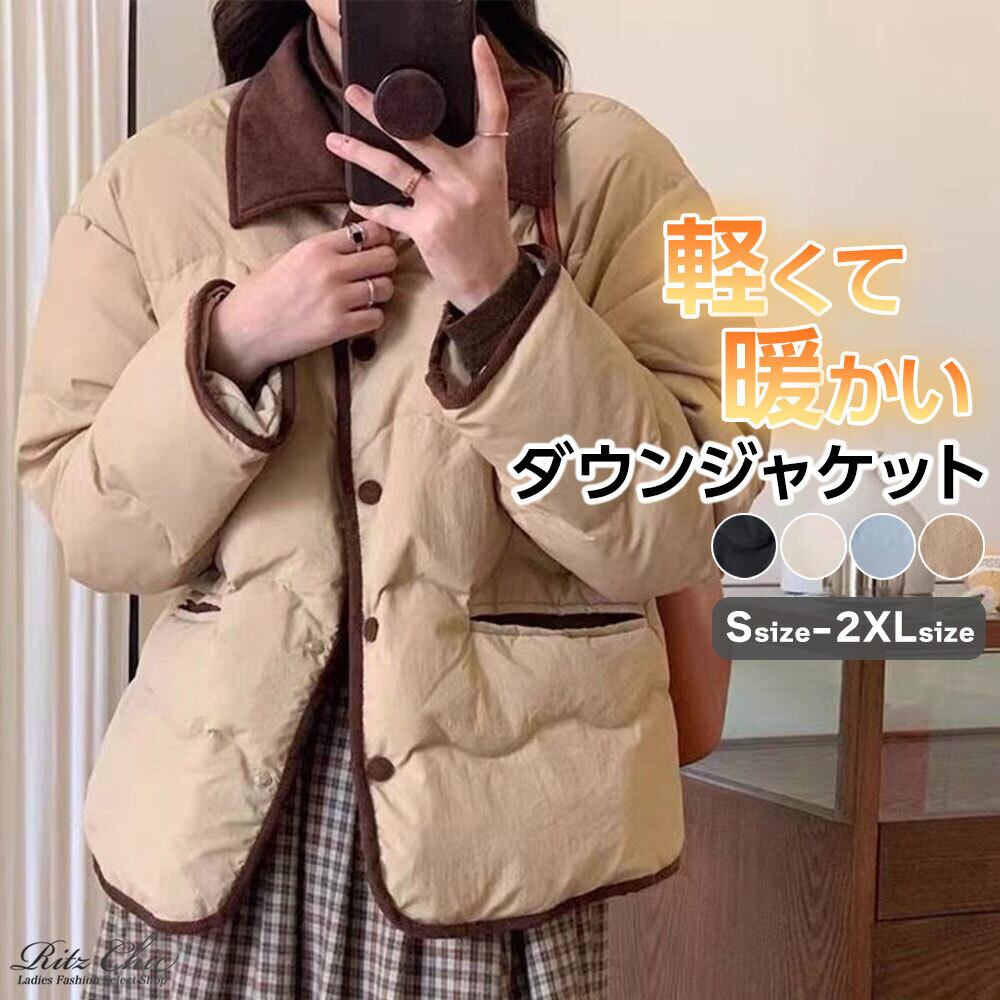 【送料無料】 キルティング ダウン ジャケット 中綿 レディース 秋冬 韓国 防寒 防風 保温 暖かい 薄手 襟付き ウェーブキルティング ダウンコート 大人 カジュアル きれいめ シンプル 大人可愛い 大人女子