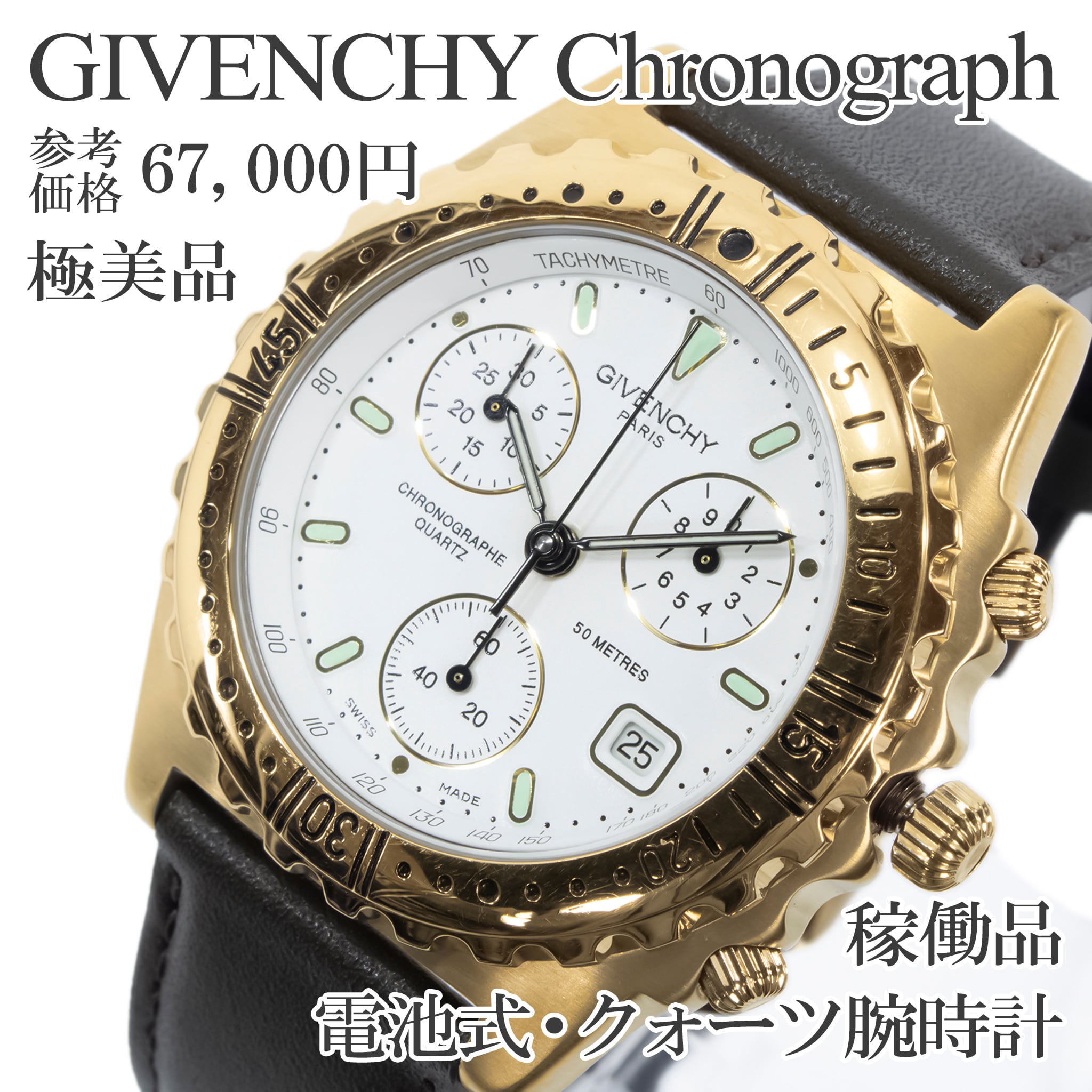 稼働品 極美品 送料無料 ジバンシー 腕時計 クォーツ メンズ 白 ゴールド ヴィンテージ 90s クロノグラフ 目立つ おしゃれ スイス製 Q419