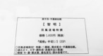 特撰半切「智明」（半切２分の１・２０枚）