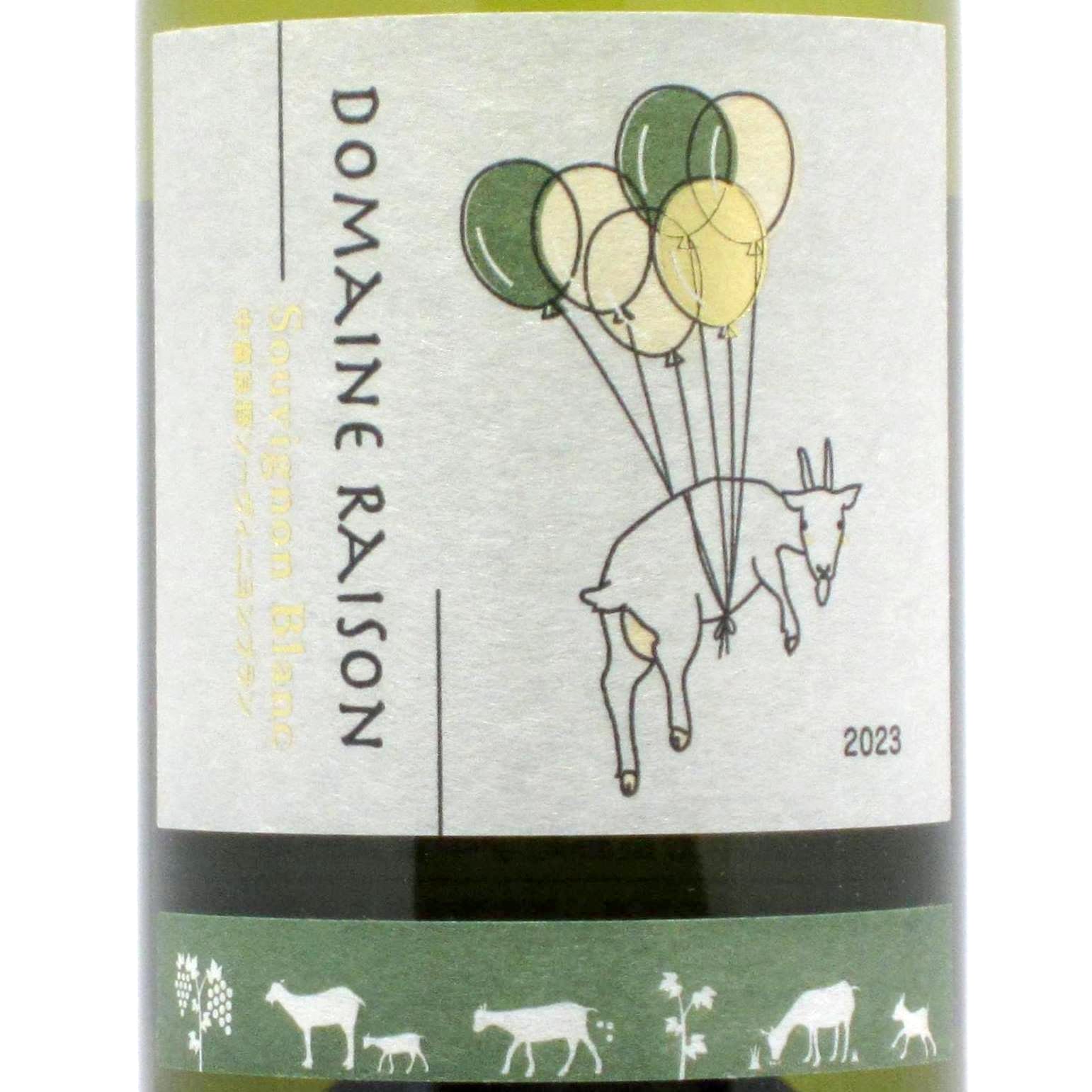 北海道 ドメーヌレゾン 中富良野 ソーヴィニヨンブラン | ワイン