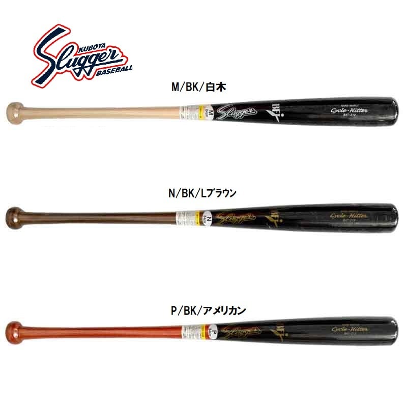 限定モデル】SLUGGER 久保田スラッガー 硬式 木製バット メープル BFJ ...