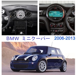BMW　ミニクーパー　2006-2013　アンドロイドナビ　アンドロイド10.0 4G 128GB