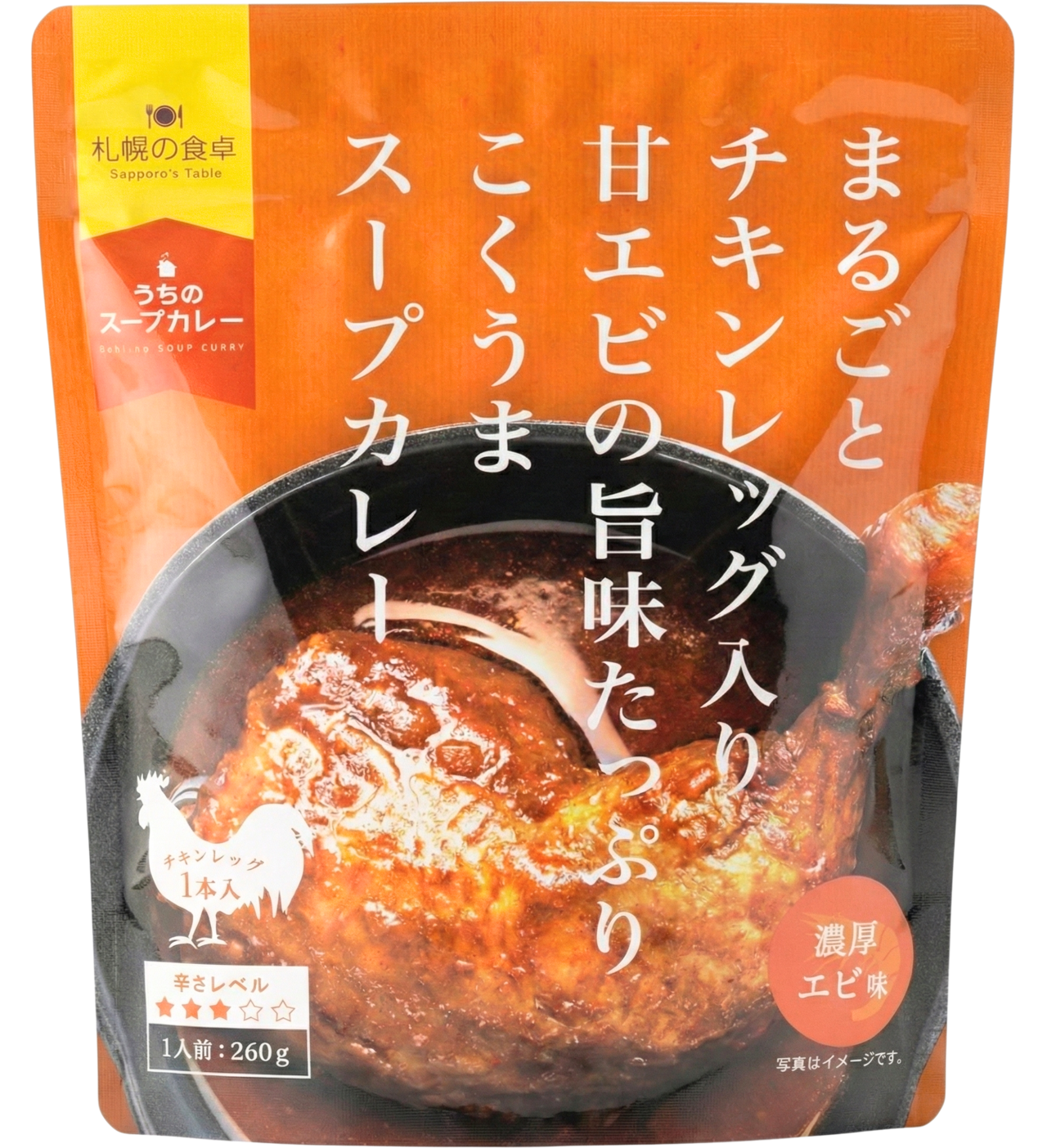 まるごとチキンレッグ入りスープカレー　濃厚エビ味
