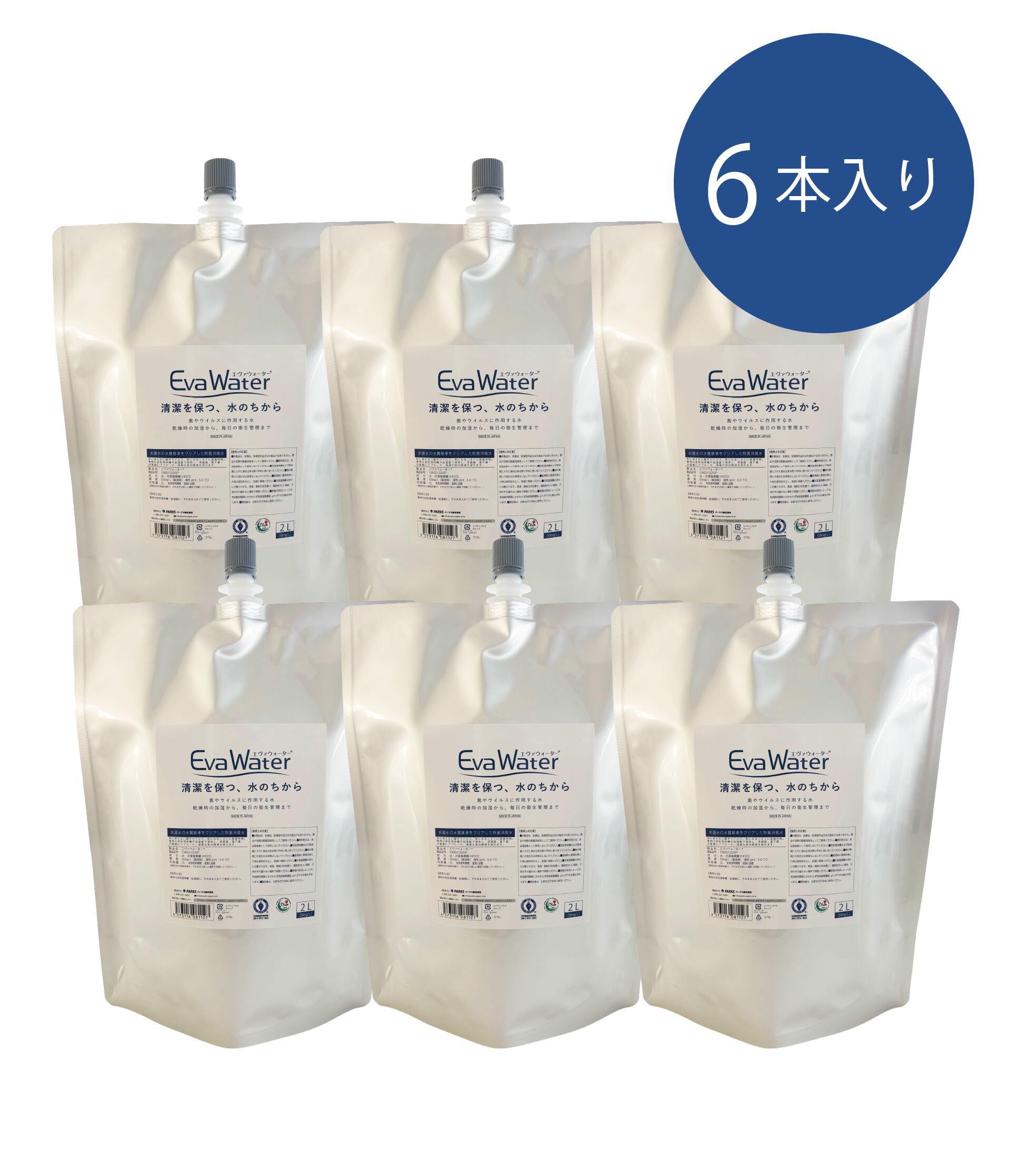 空気清浄機ウイルスウォッシャーPRO専用水6本入