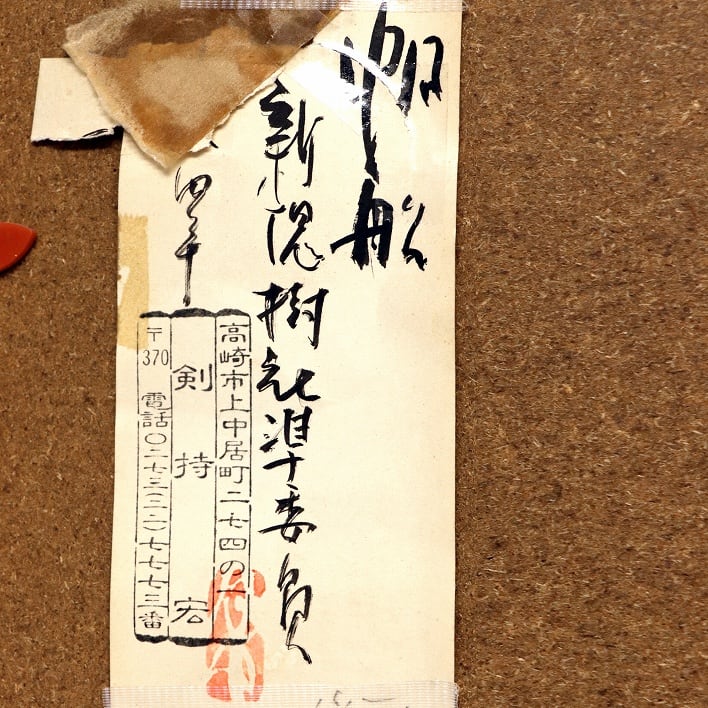 【剣持　宏】　油絵　 　赤城山　　　油彩画 剣持宏・色紙・水彩画・額入「帆船」・No.180624-59・梱包サイズ100