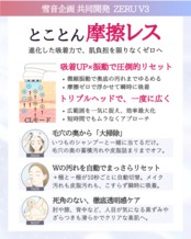 【最速先行販売】ゼルV3アウトラインアップデートセット