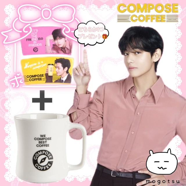 V cupholder 贈呈 ★【COMPOSE COFFEE】コンポーズコーヒー マグカップ (1個)