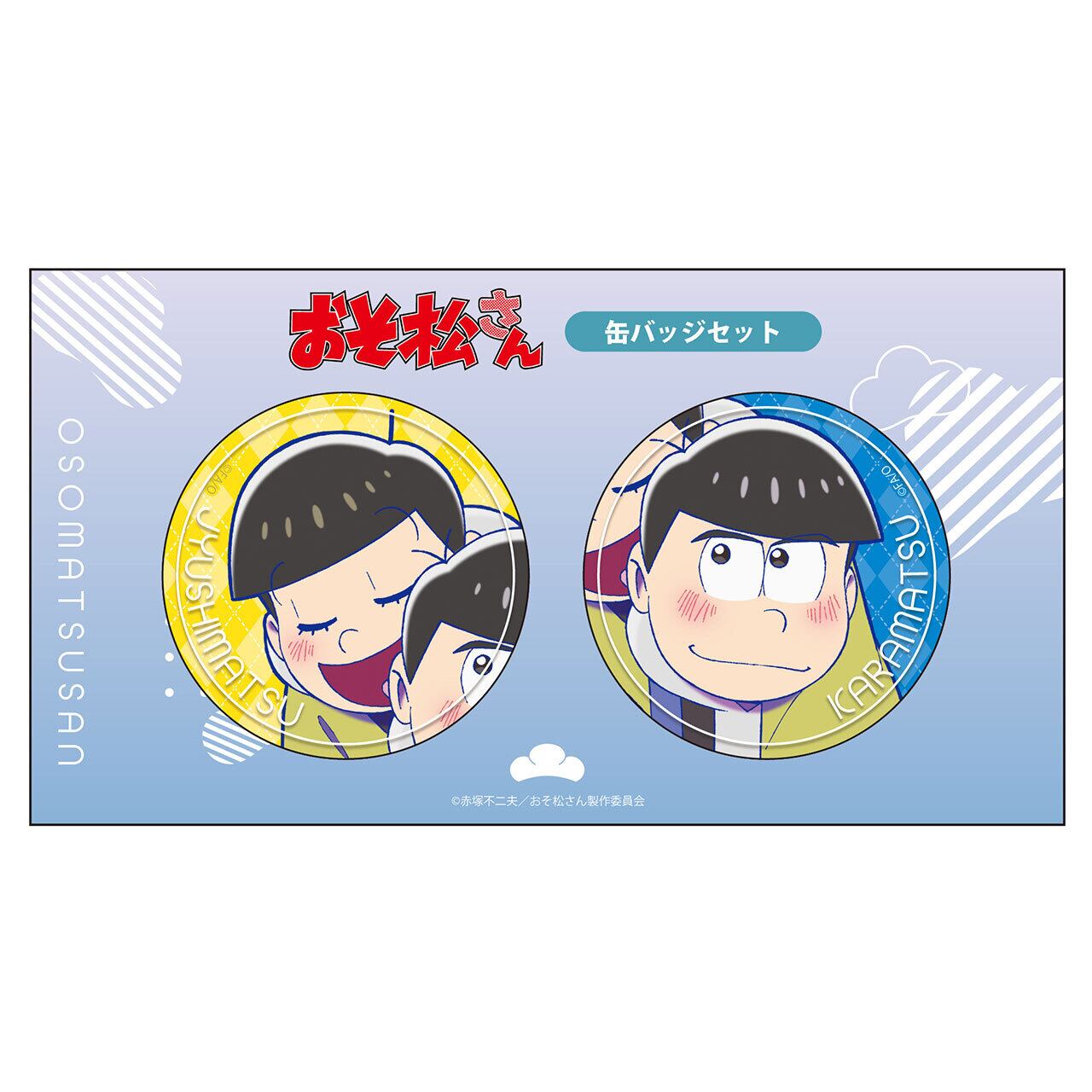 予 おそ松さん 描き下ろし カラ松 十四松 冬 缶バッジセット エムズファクトリーオフィシャルオンラインストア