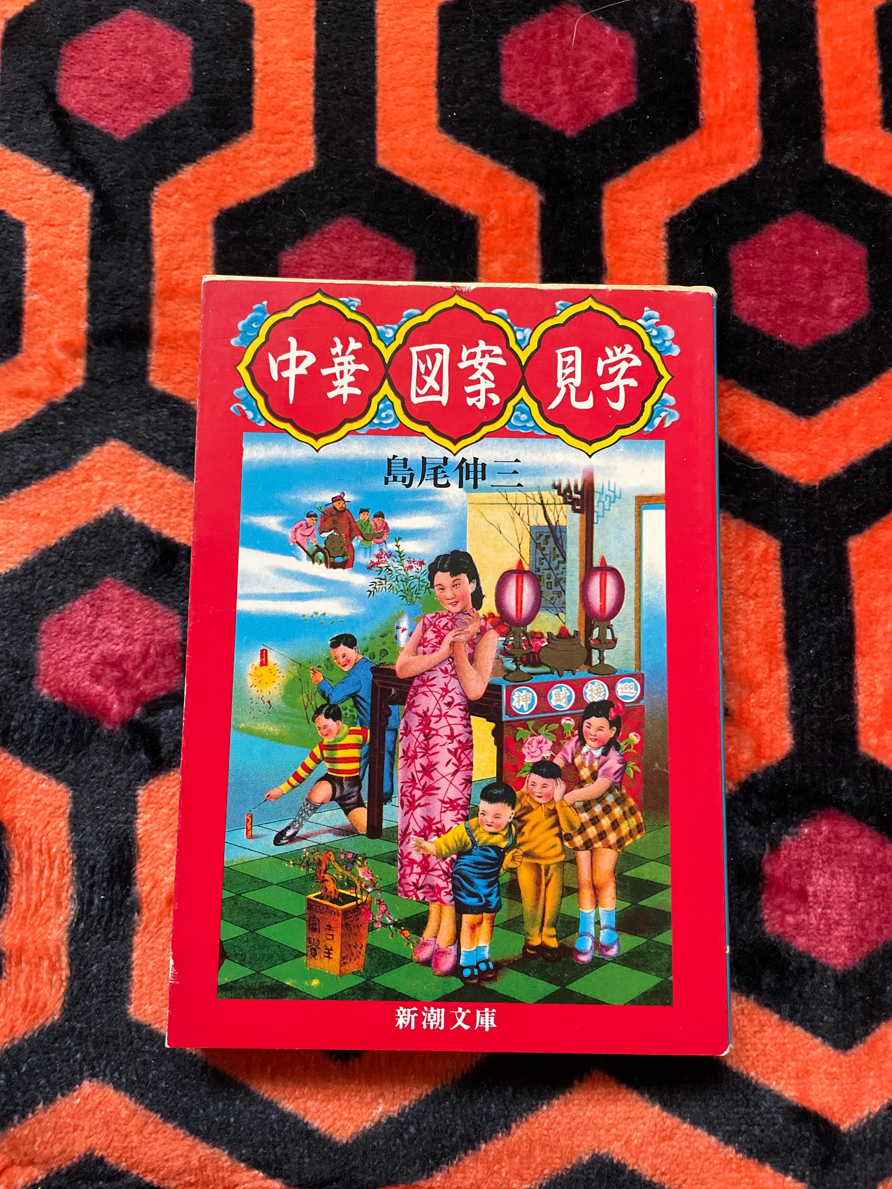 美術・写真・デザイン | 古書 まずる