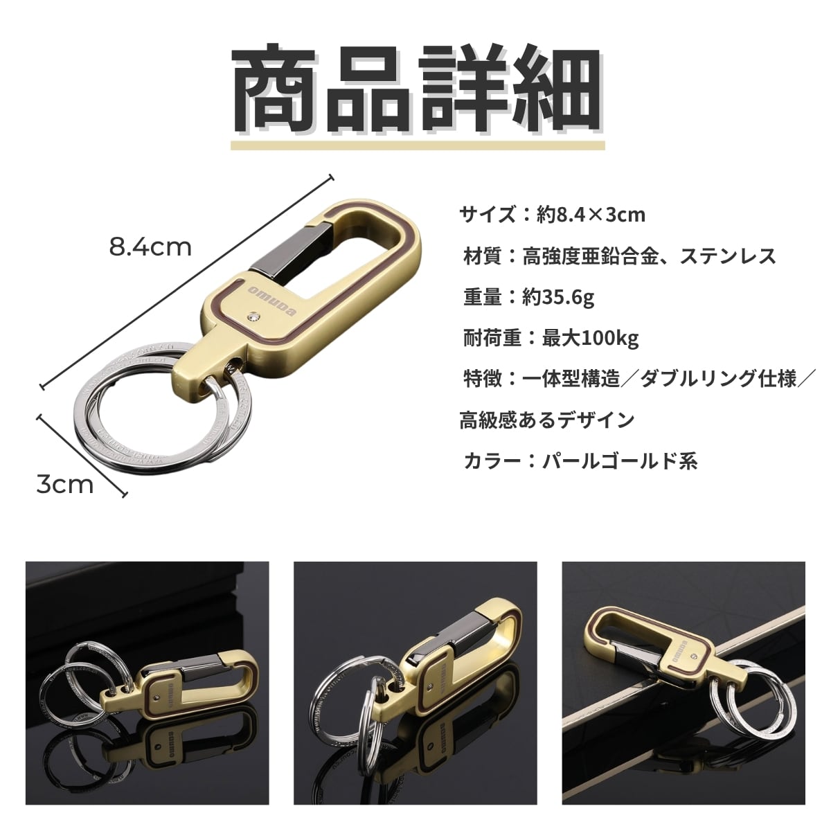 最大耐荷重100kg】最強ゴールドカラビナ キーリング キーホルダー