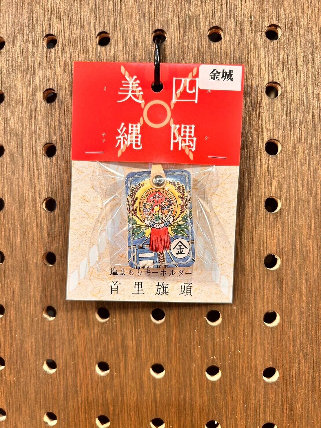 旗頭まーすストラップ金城町 | cotori