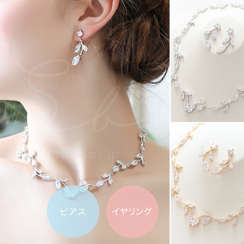 ウェディング アクセサリー ネックレス、ピアス×2