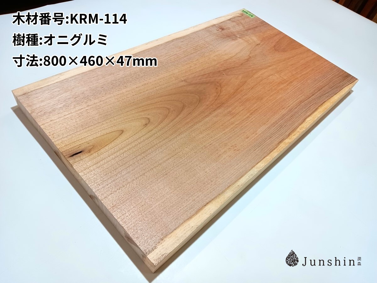 KRM-114