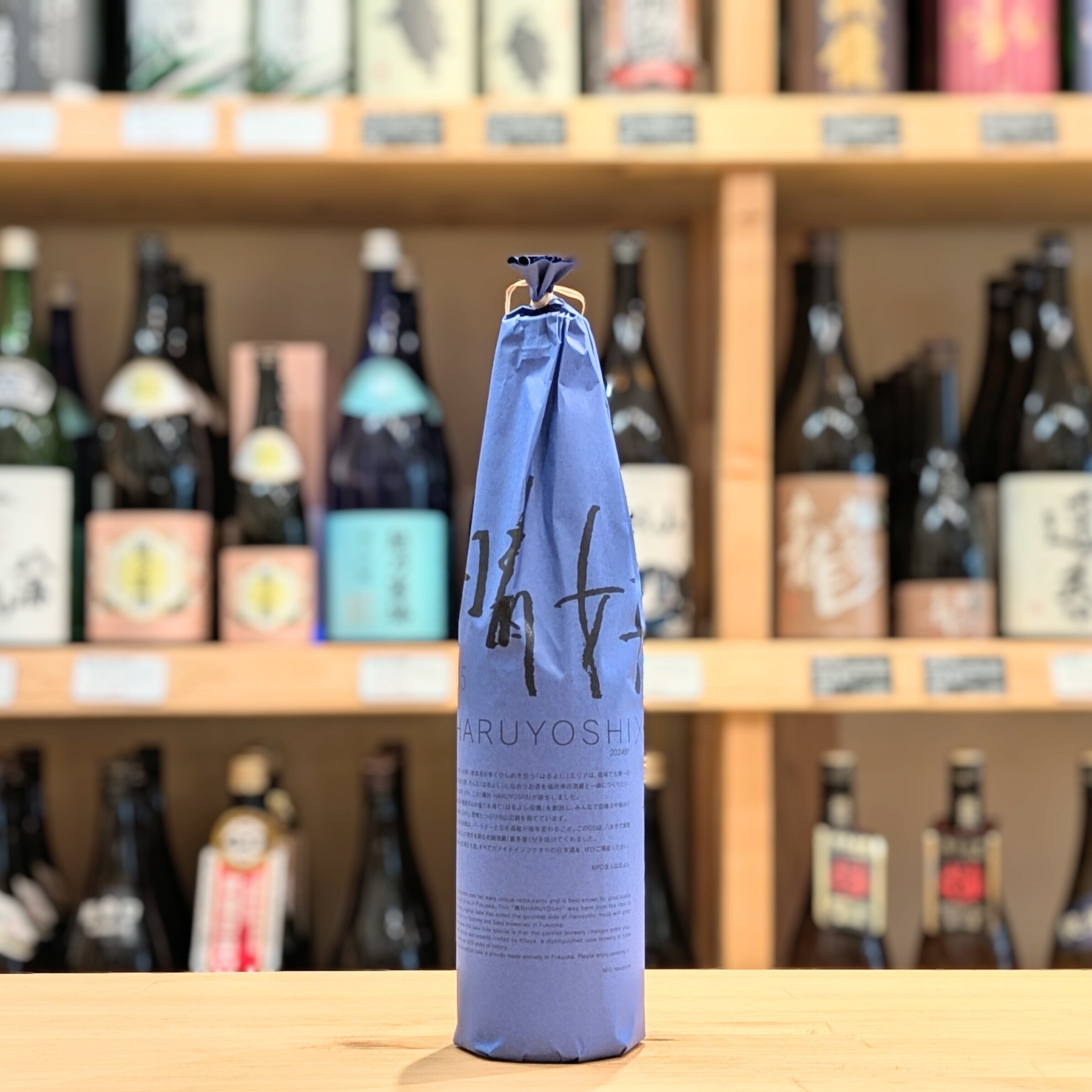晴好 × 喜多屋 HARUYOSHI 05 720ml【日本酒】 | 千鳥屋酒店