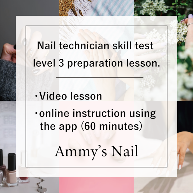 【Video + Online instruction】Nail technician skill test level 3 preparation lesson