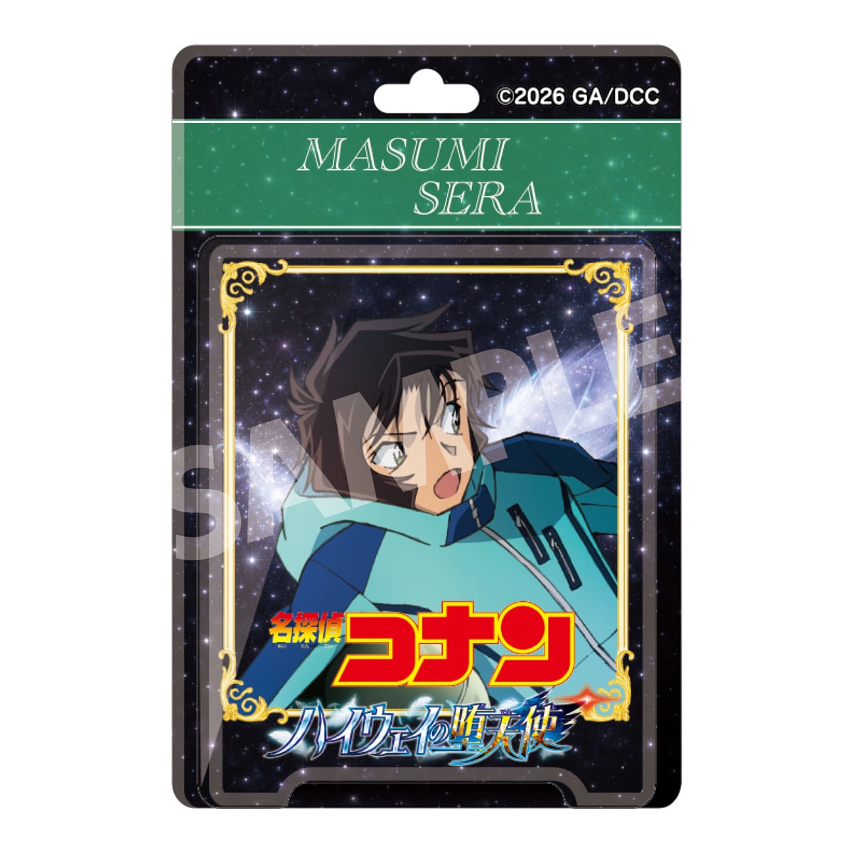 劇場版『名探偵コナン ハイウェイの堕天使』 ブリスターパッケージ風