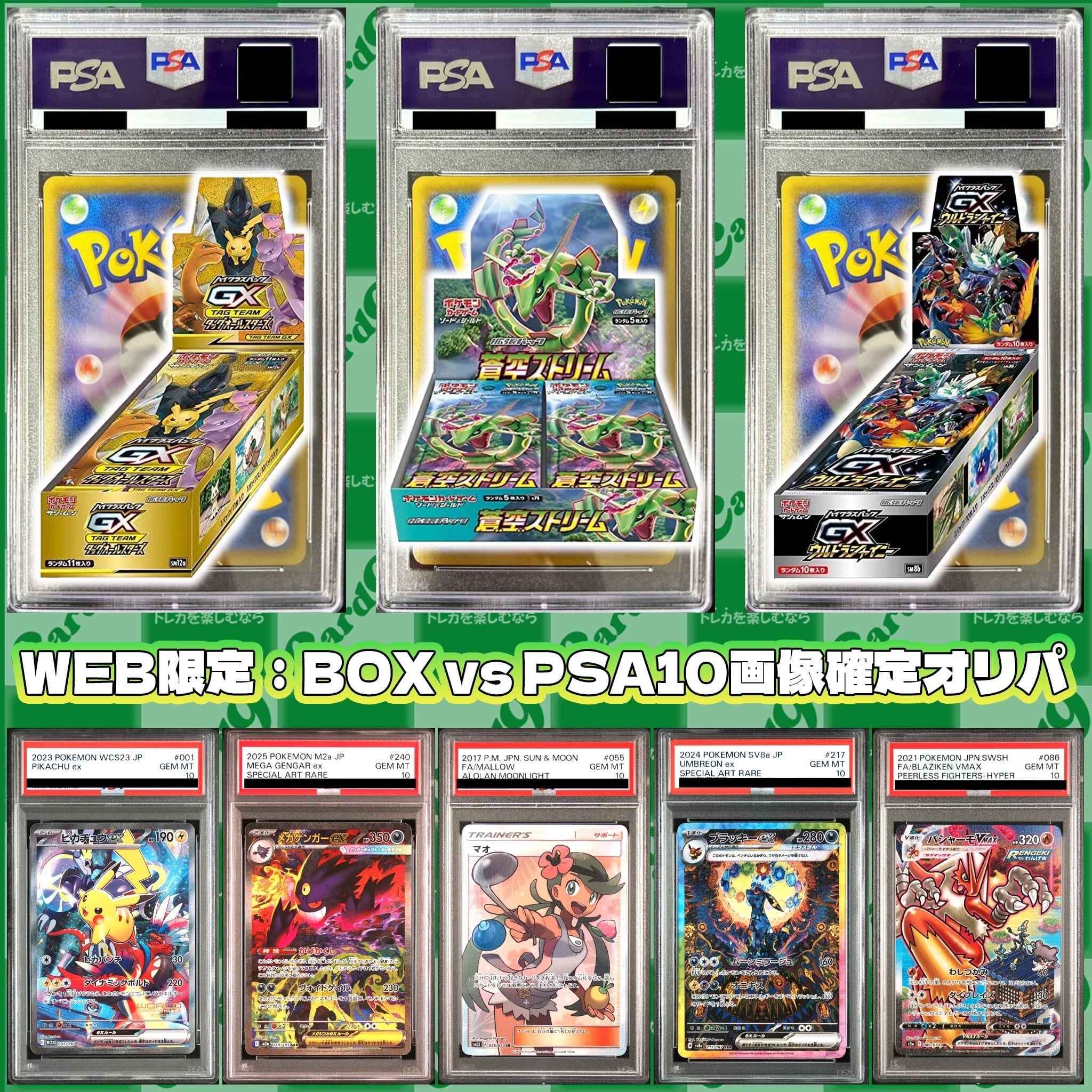 ポケモンカード：2BOXセットオリパ | オリパ専門店 カードナイン
