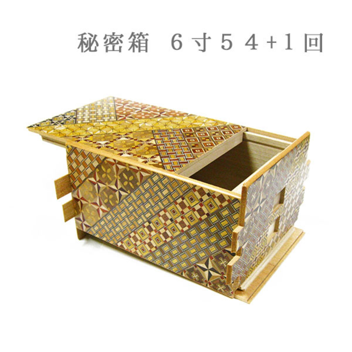 値下げ】箱根寄木細工 箱 （からくり箱・秘密箱 6寸54＋1回 | 野澤 