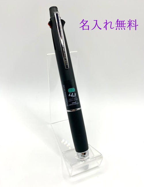 【名入れ可能】三菱鉛筆 　ジェットストリーム 4＆1 0.5mm　ブラック