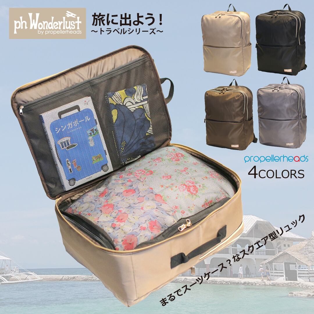 【トラベルシリーズ】高密度ポリ「スーツケース」リュックサック 【11-2223】