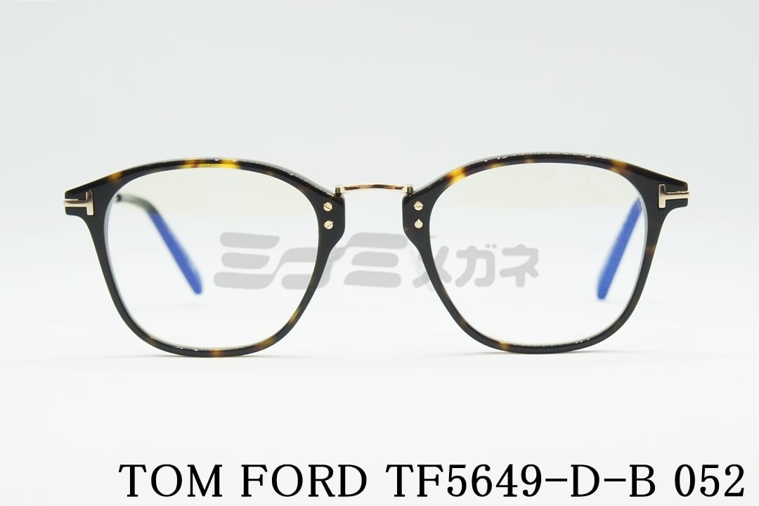 TOM FORD TF5700-B 054 メガネ ブルーライトカット　ハバナ約145mmレンズ