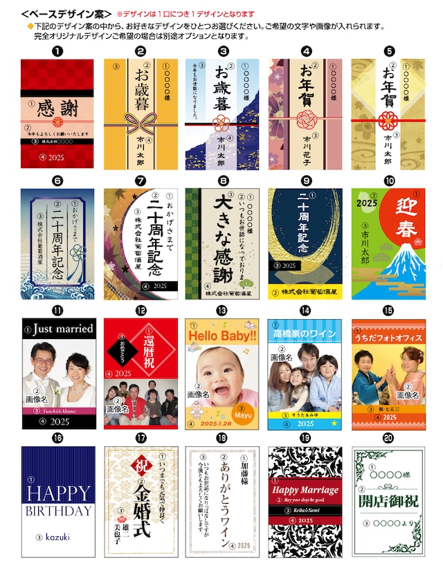 オリジナルワインラベル作成(お好きな画像や文字が入れられます)