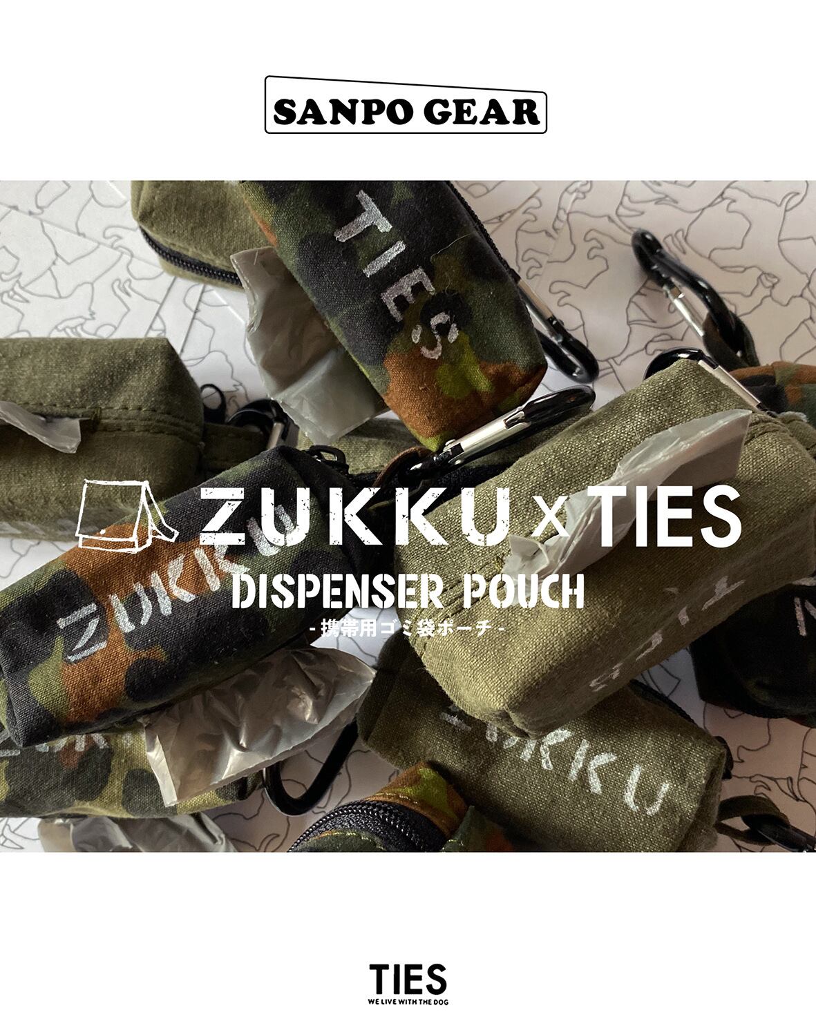 携帯用ゴミ袋ポーチ-ウッドランドカモ | ties