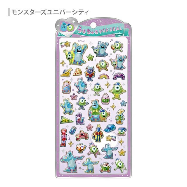 新作 うるちゅるポップシール モンスターズインク ディズニー CRUX クラックス 正規品 POP SEAL