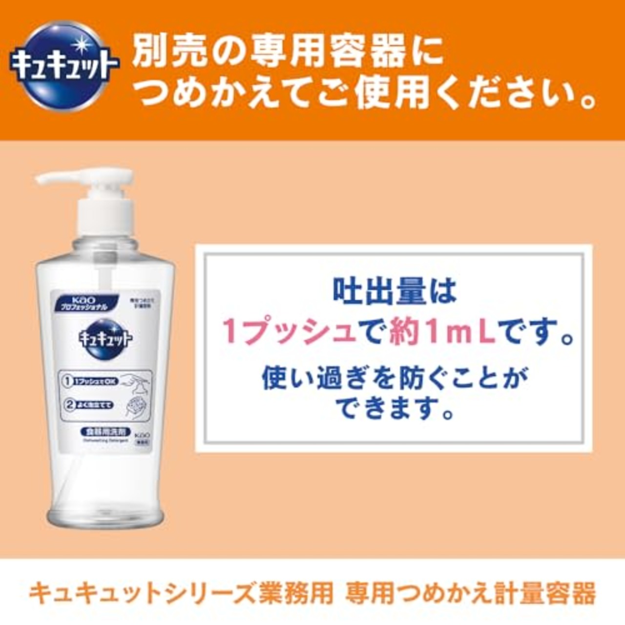花王(Kao) KAO 【大容量】 キュキュット 4.5L 業務用 食器用 洗剤 オレンジの香り プロフェッショナル・サービス