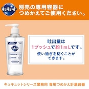 花王(Kao) KAO 【大容量】 キュキュット 4.5L 業務用 食器用 洗剤 オレンジの香り プロフェッショナル・サービス