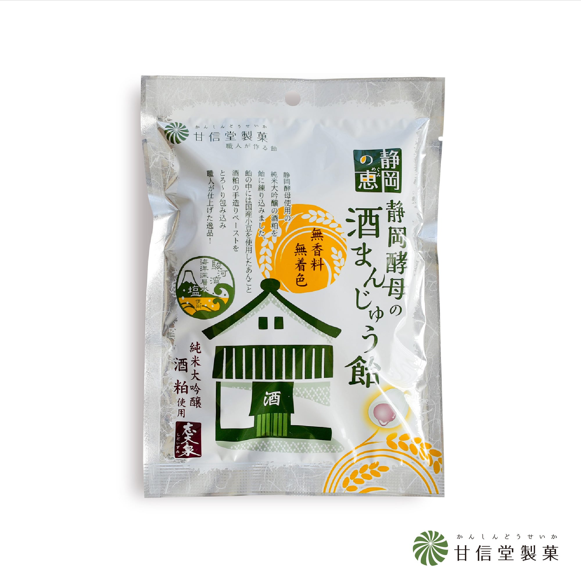 静岡酵母の酒まんじゅう飴 80g | 甘信堂製菓｜ご自宅用「飴