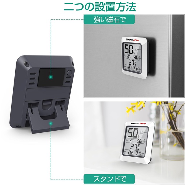 ThermoProサーモプロ 湿度計 デジタル温湿度計 室内温度計湿度計 顔マーク おしゃれ 最高最低温湿度表示 高精度 おしゃれ コンパクト 見やすい マグネット付き 梅雨対策 卓上 冷蔵庫 TP50