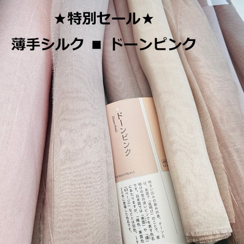 pojagi＊sono（ポジャギ＊ソノ）