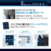 ネピア B-lock インナーシート30 20枚(目安吸収量:30ml)